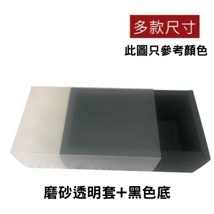磨砂透明盒 禮物包裝盒 朦朧質感兼顧隱私與展示效果 抽屜結構取放便利 適用婚禮小物餅乾甜點文創作品包裝-規格圖8