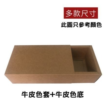 N瘋包裝 | 牛皮紙盒 磨砂紙盒 包裝盒 禮物盒 抽屜紙盒 手工皂盒 喜糖盒 磨砂透明盒 開窗包裝盒 通用禮盒 禮盒包裝-規格圖5