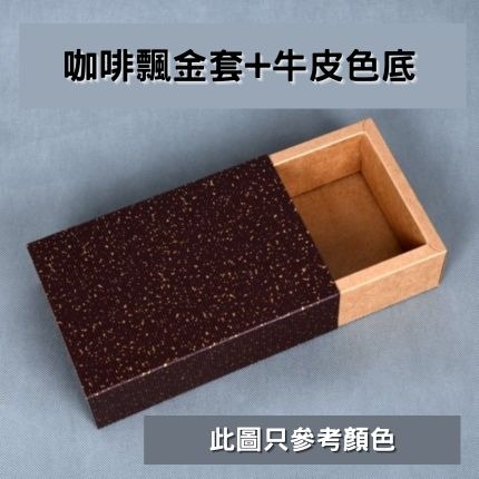 黃底+咖金套【1】內徑6.5x6.5x3