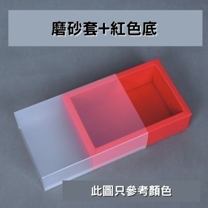 磨砂透明盒 禮物包裝盒 朦朧質感兼顧隱私與展示效果 抽屜結構取放便利 適用婚禮小物餅乾甜點文創作品包裝-規格圖8