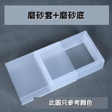 磨砂透明盒 禮物包裝盒 朦朧質感兼顧隱私與展示效果 抽屜結構取放便利 適用婚禮小物餅乾甜點文創作品包裝-規格圖8