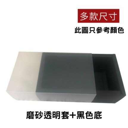 黑底+磨砂套【2】內徑9x6x4