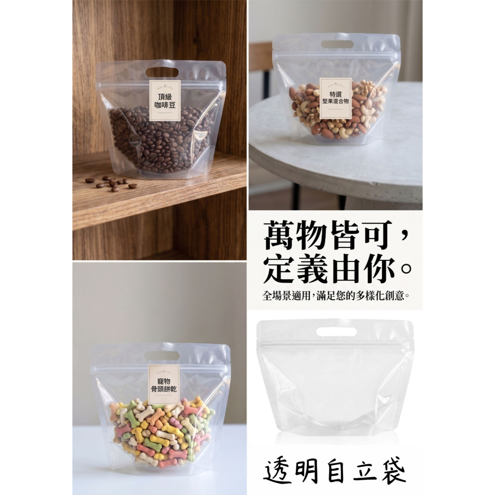 N瘋包裝 | 塑膠提袋 封口袋 八邊袋 夾鏈袋 餅乾袋  八邊包裝袋 手提八邊封 包裝立袋 食品包裝袋 分裝袋 保鮮袋-細節圖6