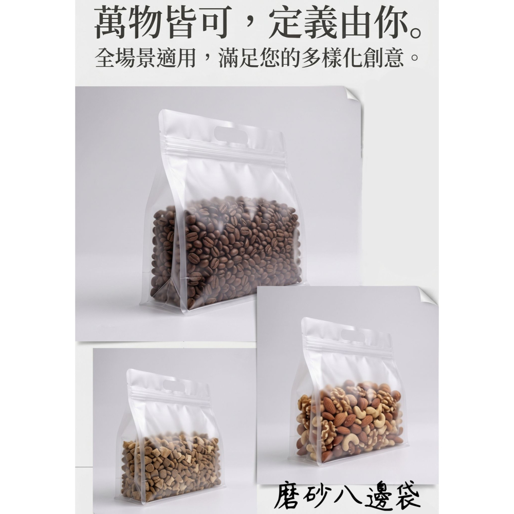 N瘋包裝 | 塑膠提袋 封口袋 八邊袋 夾鏈袋 餅乾袋  八邊包裝袋 手提八邊封 包裝立袋 食品包裝袋 分裝袋 保鮮袋-細節圖7