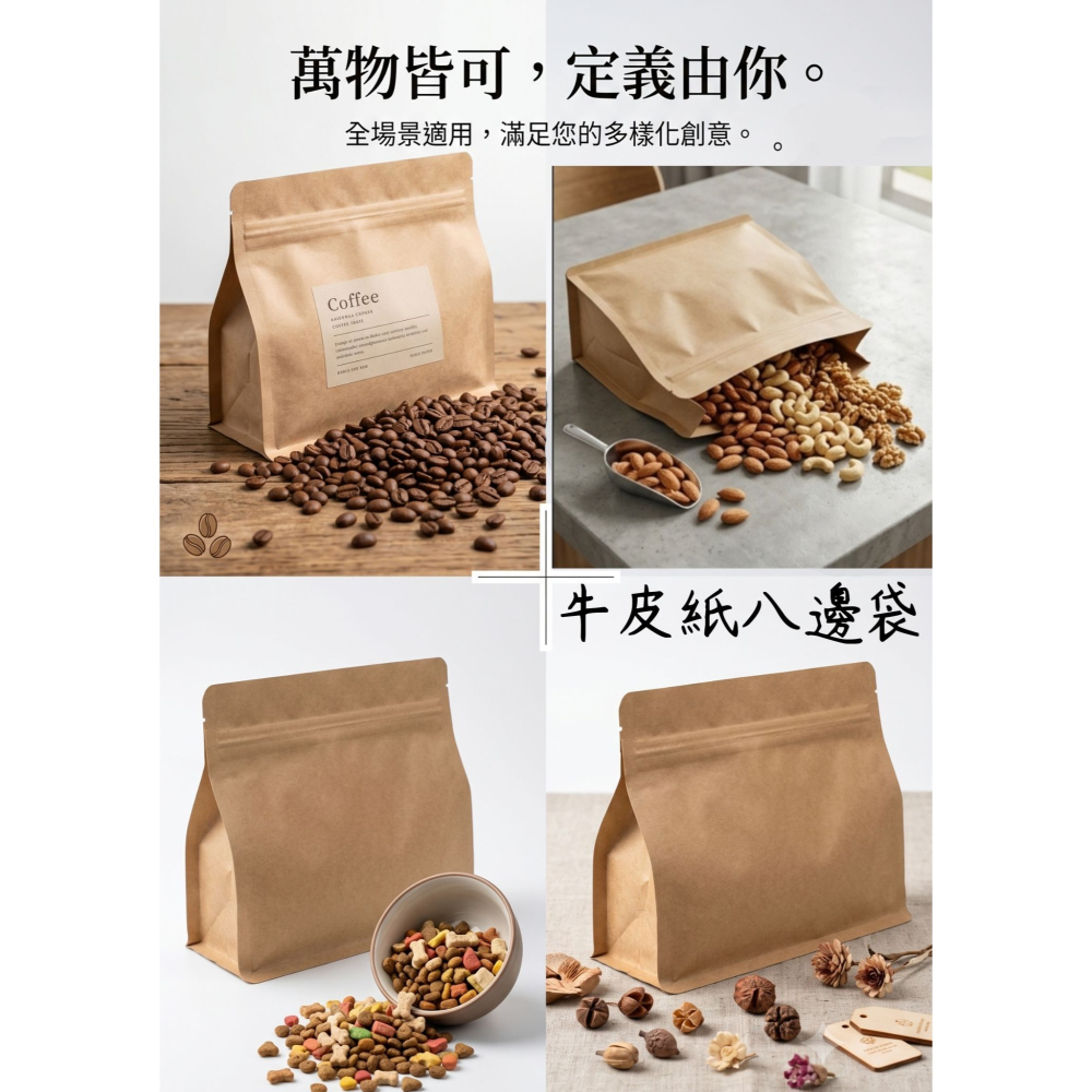 N瘋包裝 | 塑膠提袋 封口袋 八邊袋 夾鏈袋 餅乾袋  八邊包裝袋 手提八邊封 包裝立袋 食品包裝袋 分裝袋 保鮮袋-細節圖8