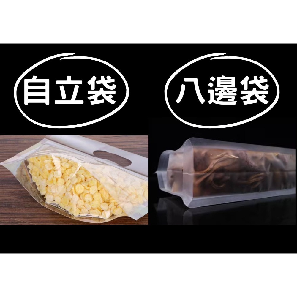 N瘋包裝 | 塑膠提袋 封口袋 八邊袋 夾鏈袋 餅乾袋  八邊包裝袋 手提八邊封 包裝立袋 食品包裝袋 分裝袋 保鮮袋-細節圖2