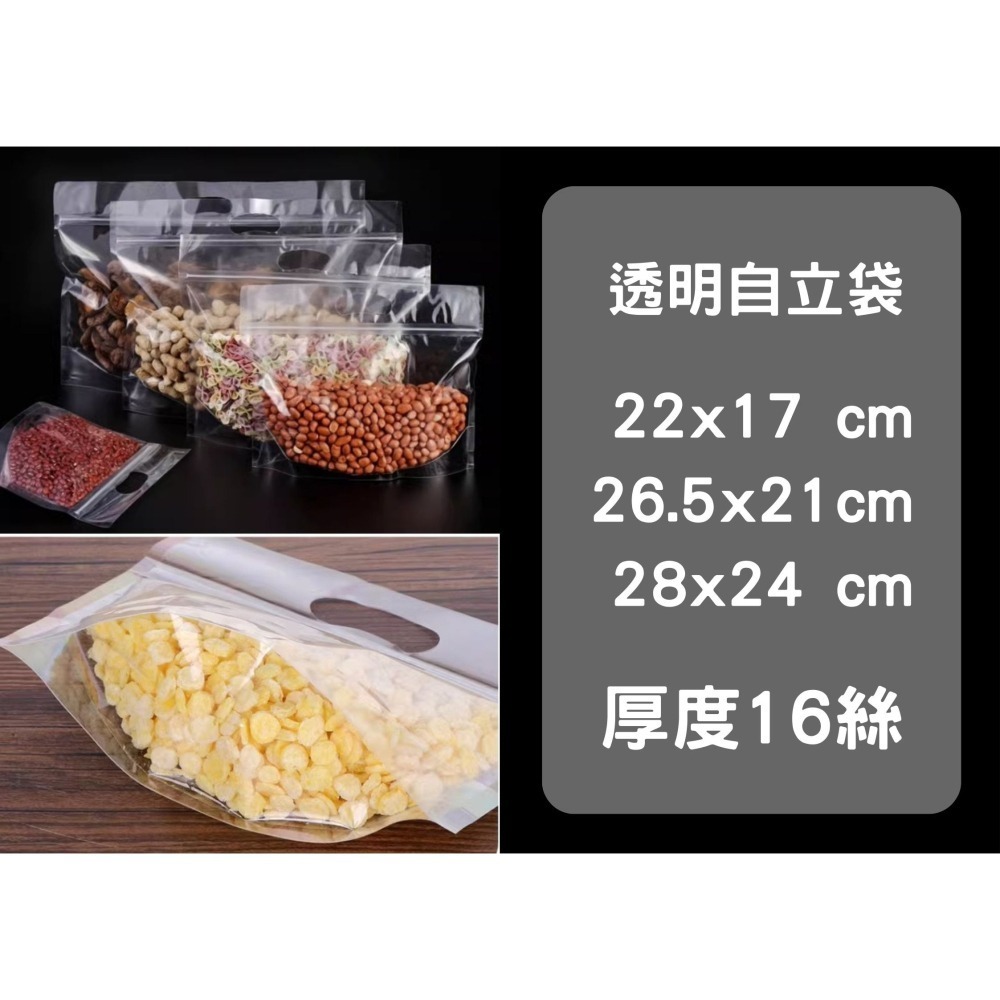 N瘋包裝 | 塑膠提袋 封口袋 八邊袋 夾鏈袋 餅乾袋  八邊包裝袋 手提八邊封 包裝立袋 食品包裝袋 分裝袋 保鮮袋-細節圖4