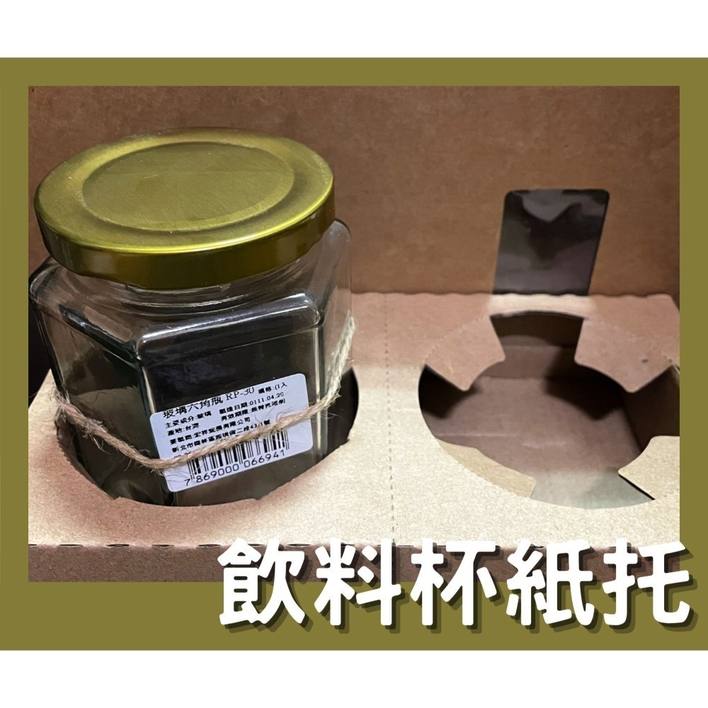 N瘋包裝 | 適用 孔徑50-80mm 飲料杯托 外送杯托 紙盒卡槽 紙杯托 咖啡杯托 外帶杯托 適用4號盒-細節圖2