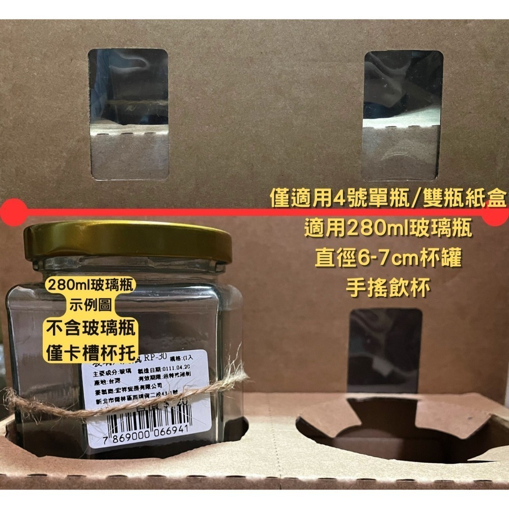 N瘋包裝 | 適用 孔徑50-80mm 飲料杯托 外送杯托 紙盒卡槽 紙杯托 咖啡杯托 外帶杯托 適用4號盒-細節圖5