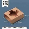 N瘋包裝 | 適用 孔徑50-80mm 飲料杯托 外送杯托 紙盒卡槽 紙杯托 咖啡杯托 外帶杯托 適用4號盒-規格圖10