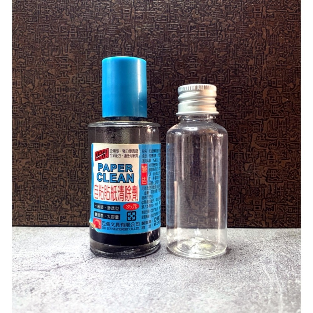 N瘋包裝 | 30~240ml 塑膠瓶 分裝瓶 空瓶 旅行收納 乳液分裝瓶 瓶 精油分裝瓶 沐浴乳分裝瓶 小瓶子-細節圖7