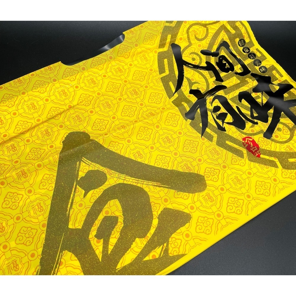 N瘋包裝 | eva 束口袋打包袋 外袋 磨砂袋 外送包裝袋 外賣 分裝袋 禮品袋 餅乾袋 便當袋 外帶 禮物袋-細節圖6