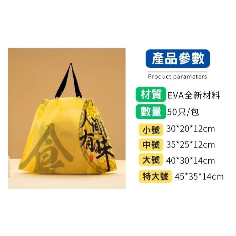 N瘋包裝 | eva 束口袋打包袋 外袋 磨砂袋 外送包裝袋 外賣 分裝袋 禮品袋 餅乾袋 便當袋 外帶 禮物袋-細節圖9