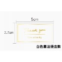 【48h】多款英文貼紙 標籤貼紙 烘焙貼紙 手作貼紙 包裝貼紙 感謝貼紙 紙貼紙 圓形貼紙 可愛貼紙 封口貼 裝飾貼紙-規格圖8
