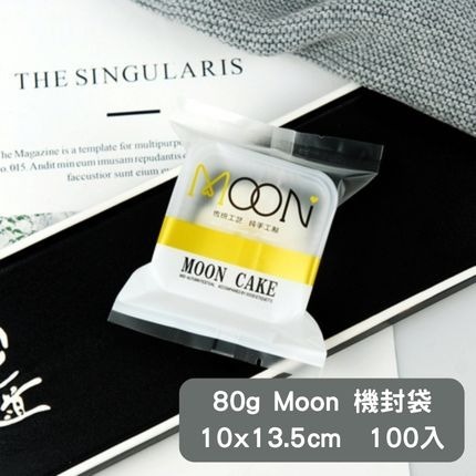 N瘋包裝 | 月餅袋 餅乾袋 封口袋 糖果袋 透明包裝袋 機封袋 糖果包裝袋 封口機 包裝袋 分裝袋 鳳梨酥包裝袋-細節圖2
