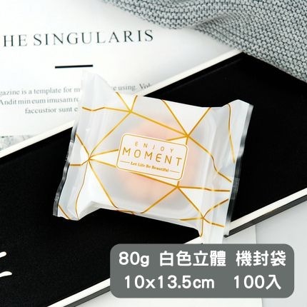 N瘋包裝 | 月餅袋 餅乾袋 封口袋 糖果袋 透明包裝袋 機封袋 糖果包裝袋 封口機 包裝袋 分裝袋 鳳梨酥包裝袋-細節圖3