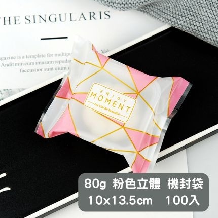 N瘋包裝 | 月餅袋 餅乾袋 封口袋 糖果袋 透明包裝袋 機封袋 糖果包裝袋 封口機 包裝袋 分裝袋 鳳梨酥包裝袋-細節圖4