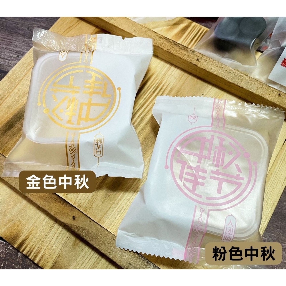 N瘋包裝 | 月餅袋 餅乾袋 封口袋 糖果袋 透明包裝袋 機封袋 糖果包裝袋 封口機 包裝袋 分裝袋 鳳梨酥包裝袋-細節圖9
