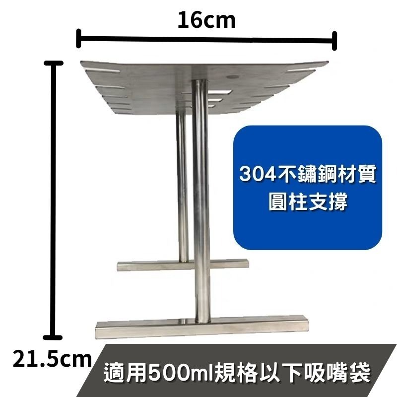 N瘋包裝 | 0.86/1.5cm口徑適用 吸嘴袋 吸嘴袋灌裝架 不鏽鋼材質 吸嘴袋專用架 支架工具 固定架 灌裝工具-細節圖3