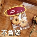 N瘋包裝 | 紙卡包裝袋 頁眉禮品袋 餅乾袋 機封袋 封口袋 分裝袋 卡頭包裝袋 透明包裝袋 瑪德蓮包裝袋 糖果包裝袋-規格圖11