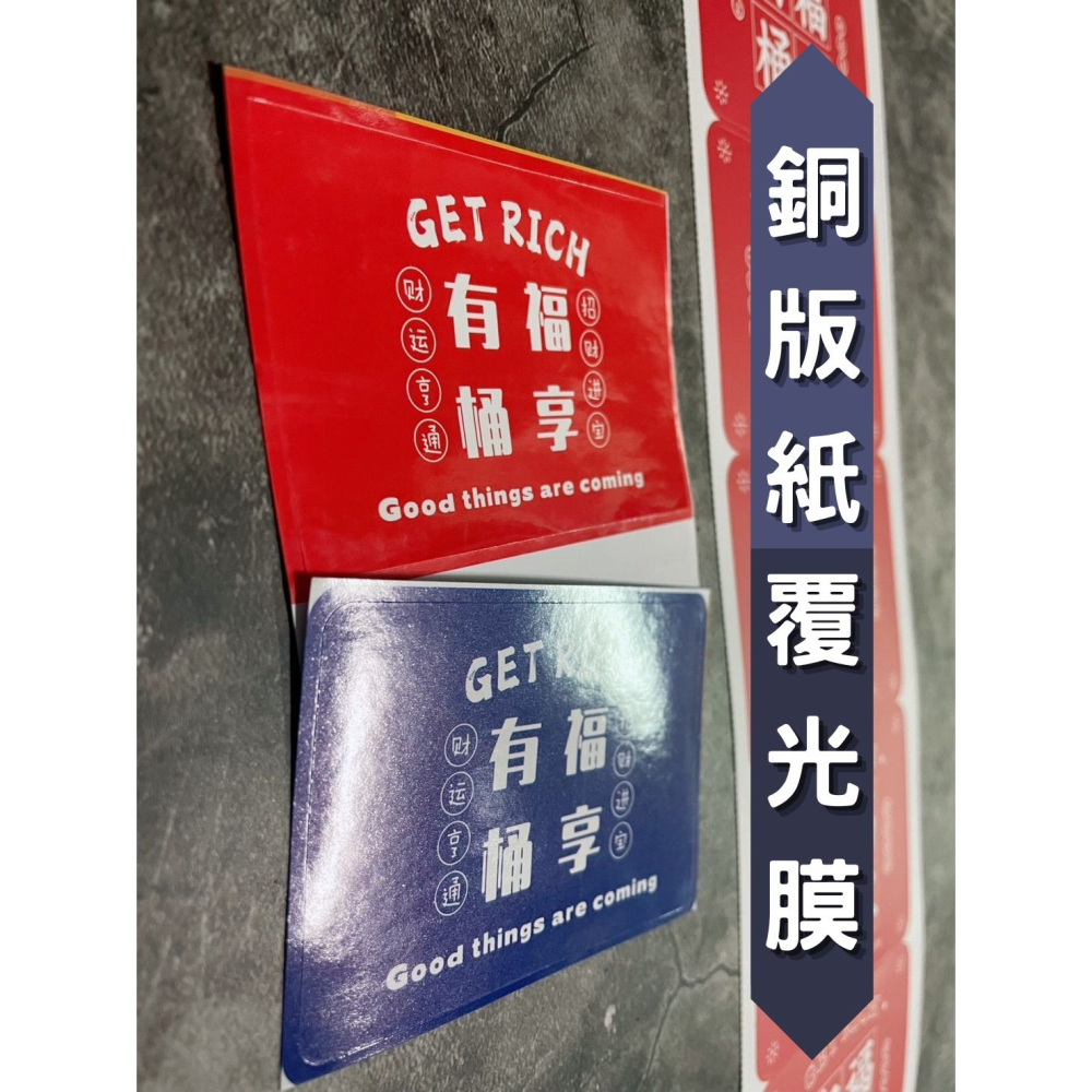 N瘋包裝 | 有福桶享貼紙 標籤貼紙 烘焙貼紙 手作貼紙 包裝貼紙 感謝貼紙 紙貼紙 圓形貼紙 可愛貼紙 封口貼 裝飾貼-細節圖2