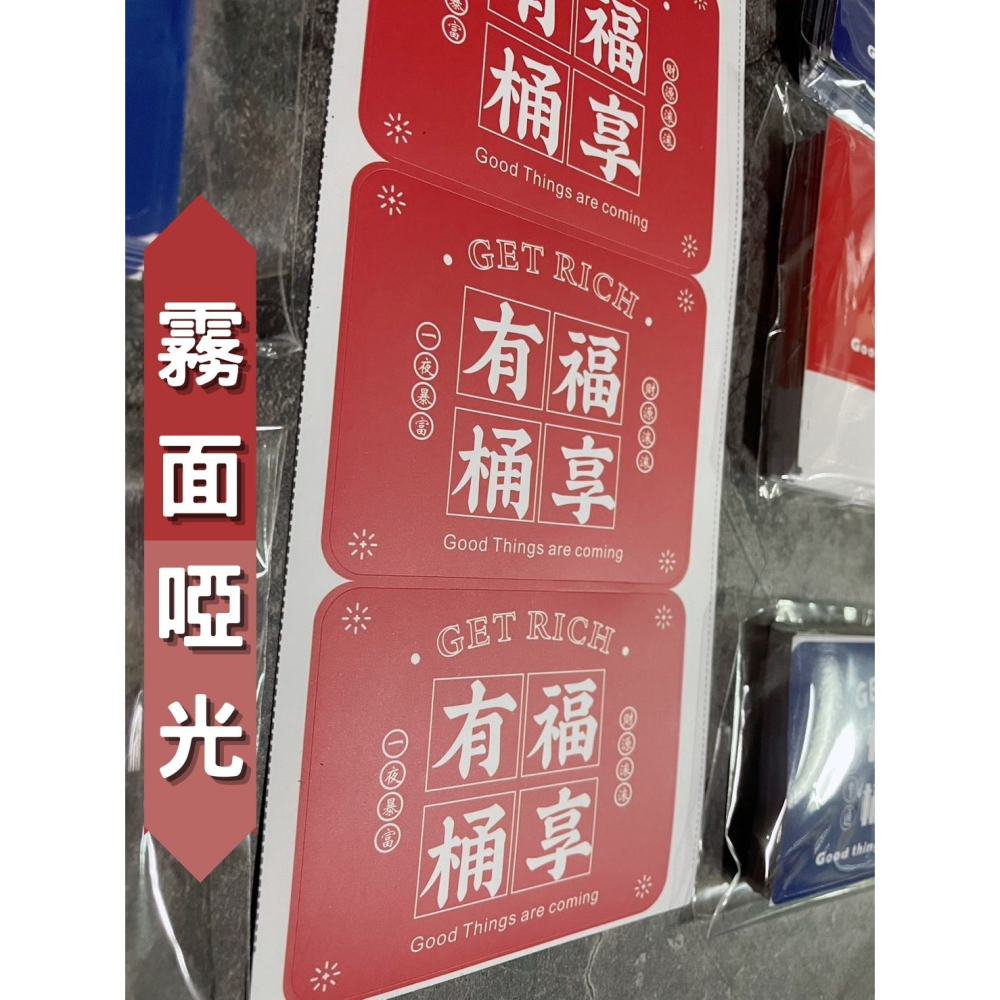 N瘋包裝 | 有福桶享貼紙 標籤貼紙 烘焙貼紙 手作貼紙 包裝貼紙 感謝貼紙 紙貼紙 圓形貼紙 可愛貼紙 封口貼 裝飾貼-細節圖3
