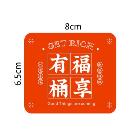 N瘋包裝 | 有福桶享貼紙 標籤貼紙 烘焙貼紙 手作貼紙 包裝貼紙 感謝貼紙 紙貼紙 圓形貼紙 可愛貼紙 封口貼 裝飾貼-細節圖5