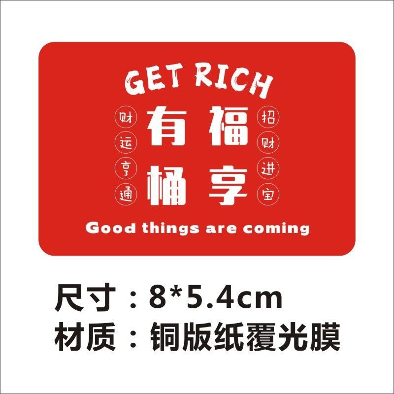 N瘋包裝 | 有福桶享貼紙 標籤貼紙 烘焙貼紙 手作貼紙 包裝貼紙 感謝貼紙 紙貼紙 圓形貼紙 可愛貼紙 封口貼 裝飾貼-細節圖7