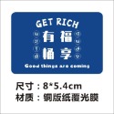 N瘋包裝 | 有福桶享貼紙 標籤貼紙 烘焙貼紙 手作貼紙 包裝貼紙 感謝貼紙 紙貼紙 圓形貼紙 可愛貼紙 封口貼 裝飾貼-規格圖7