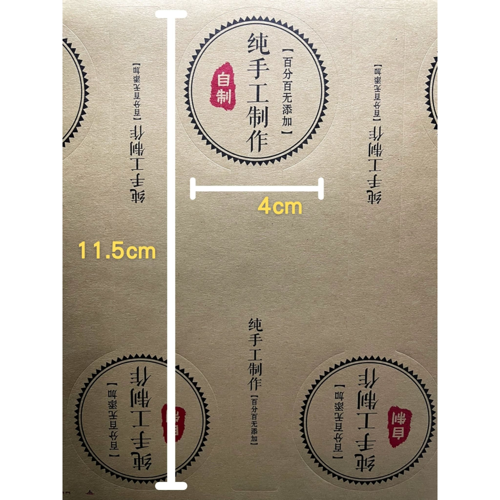 N瘋包裝 | 純手作貼紙 標籤貼紙 烘焙貼紙 手作貼紙 包裝貼紙 感謝貼紙 紙貼紙 圓形貼紙 可愛貼紙 封口貼 裝飾貼紙-細節圖7