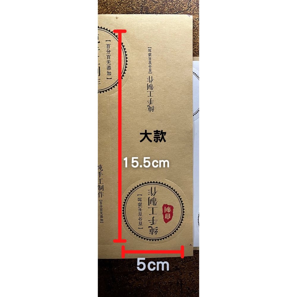 N瘋包裝 | 純手作貼紙 標籤貼紙 烘焙貼紙 手作貼紙 包裝貼紙 感謝貼紙 紙貼紙 圓形貼紙 可愛貼紙 封口貼 裝飾貼紙-細節圖8