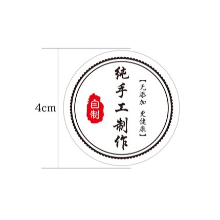 N瘋包裝 | 純手作貼紙 標籤貼紙 烘焙貼紙 手作貼紙 包裝貼紙 感謝貼紙 紙貼紙 圓形貼紙 可愛貼紙 封口貼 裝飾貼紙-細節圖9