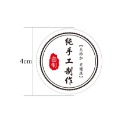4cm白色圓形純手作貼紙(21貼)５張