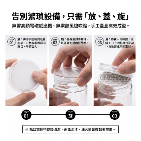瘋包裝 防漏神器！100片壓敏瓶口墊片 瓶口密封貼 密封內襯 適用玻璃/塑膠罐 分裝必備 潔淨防拆封證明-細節圖7