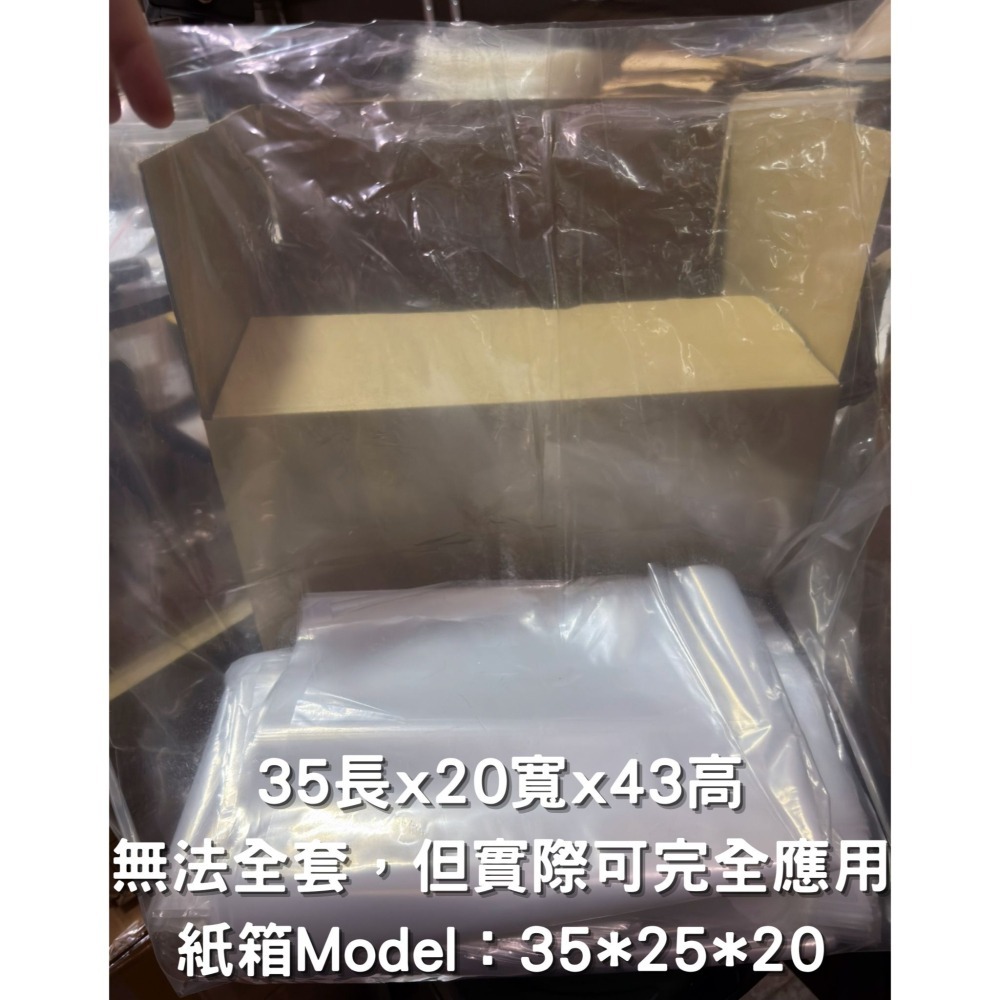 N瘋包裝 | 10入 高壓透明方底袋 加厚 pe袋 紙箱內膜袋 紙箱內襯袋 分裝袋 大塑膠袋 包裝袋 防塵袋 收納袋-細節圖6