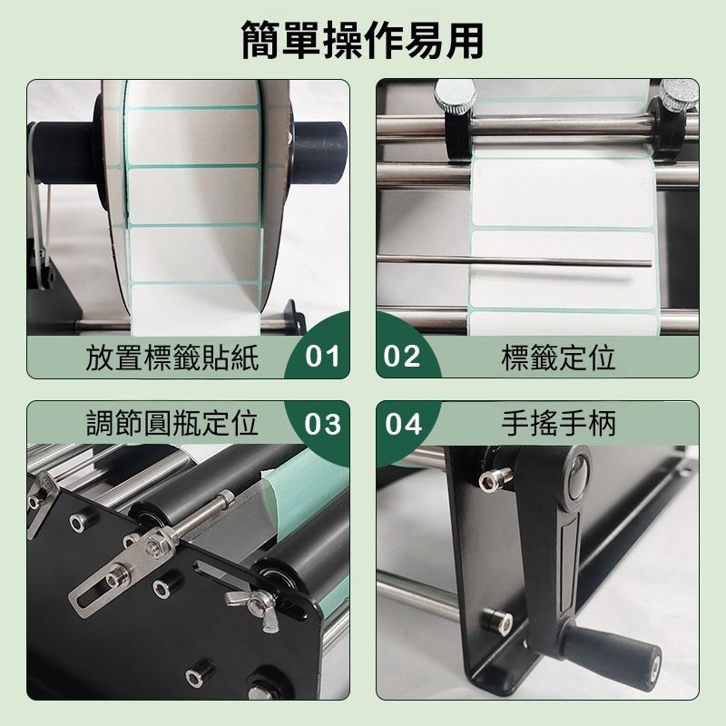 N瘋包裝 | 升級款 壓桿手動圓瓶貼標機 無須插電 標籤機 貼紙機 貼紙捲芯 塑膠罐 塑膠瓶 分裝瓶 包裝機 貼標機-細節圖3
