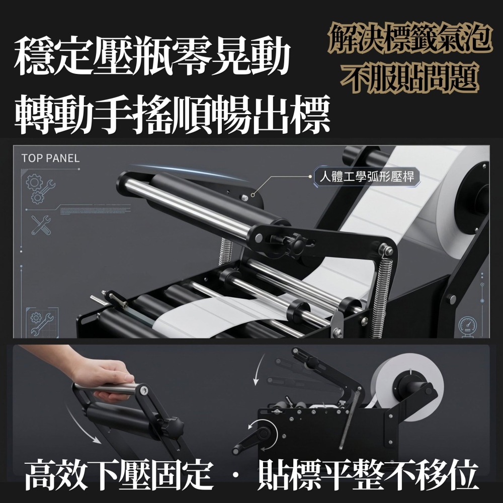 N瘋包裝 | 升級款壓桿手動圓瓶貼標機 無須插電 標籤機 貼紙機 貼紙捲芯 塑膠罐 塑膠瓶 分裝瓶 包裝機 貼標機 貼紙-細節圖2