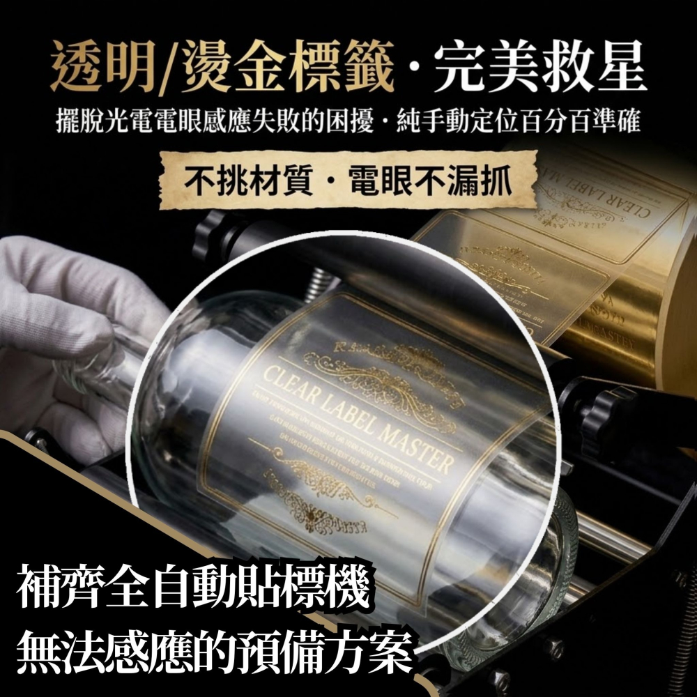 N瘋包裝 | 升級款壓桿手動圓瓶貼標機 無須插電 標籤機 貼紙機 貼紙捲芯 塑膠罐 塑膠瓶 分裝瓶 包裝機 貼標機 貼紙-細節圖3