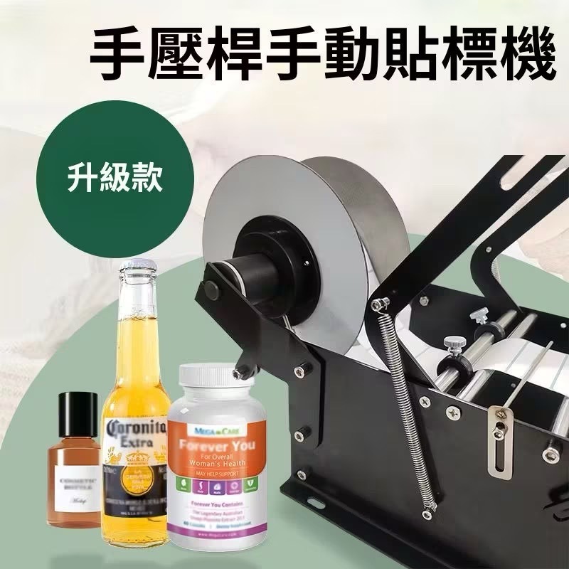 N瘋包裝 | 升級款 壓桿手動圓瓶貼標機 無須插電 標籤機 貼紙機 貼紙捲芯 塑膠罐 塑膠瓶 分裝瓶 包裝機 貼標機-規格圖6