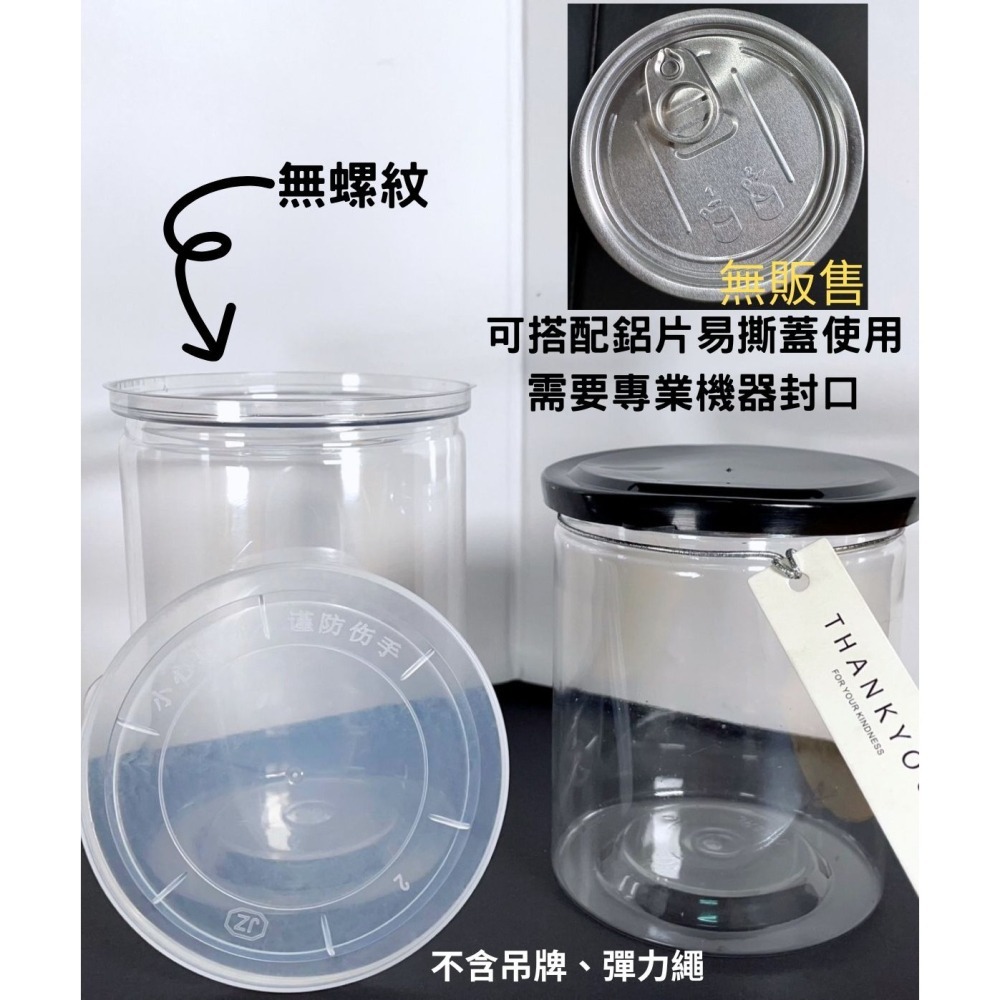 清倉 無蓋8310瓶身 塑膠罐 透明塑膠瓶 分裝罐 分裝瓶 包裝瓶 包裝罐 非螺旋罐 收納罐 透明瓶 透明罐-細節圖4