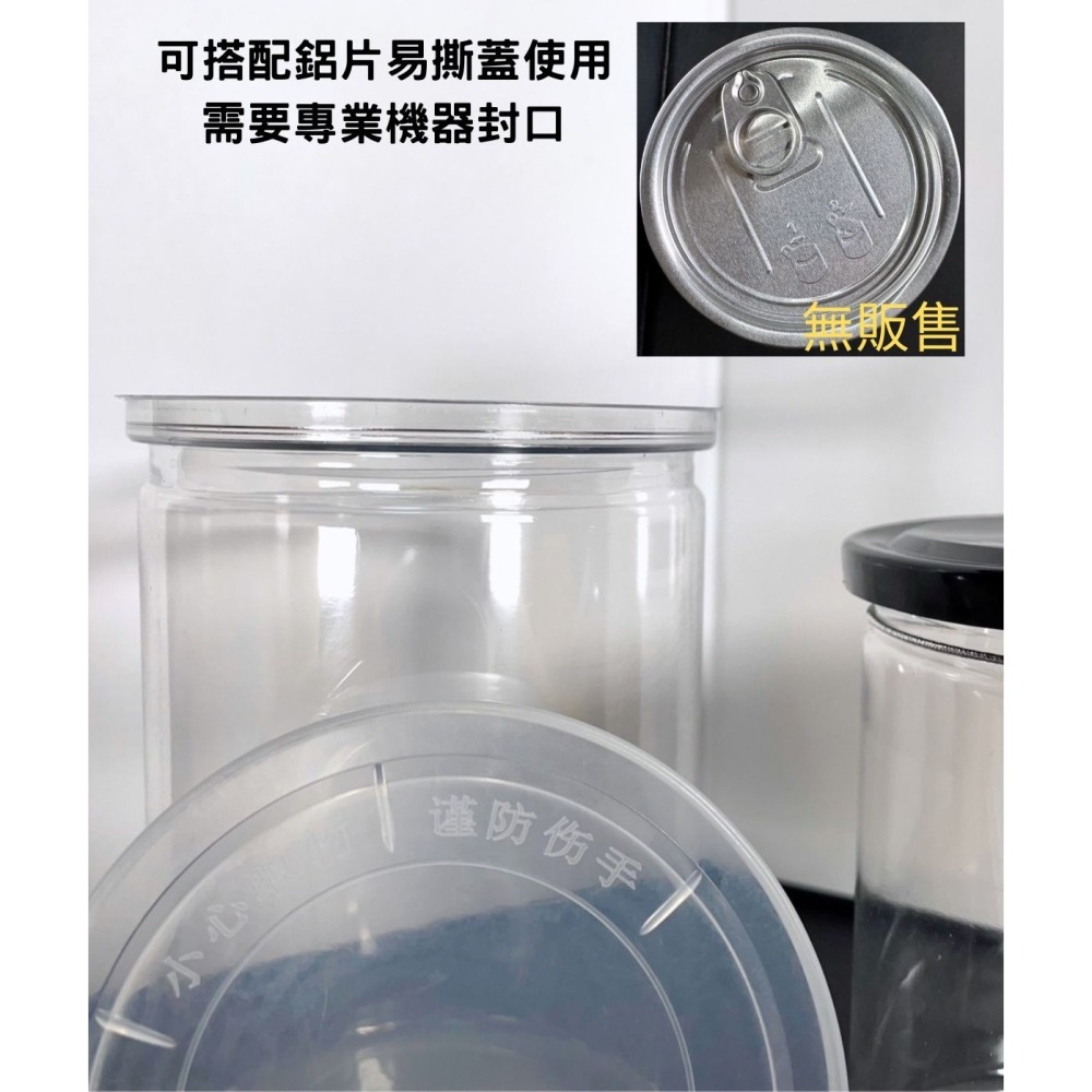 清倉 無蓋8310瓶身 塑膠罐 透明塑膠瓶 分裝罐 分裝瓶 包裝瓶 包裝罐 非螺旋罐 收納罐 透明瓶 透明罐-細節圖5