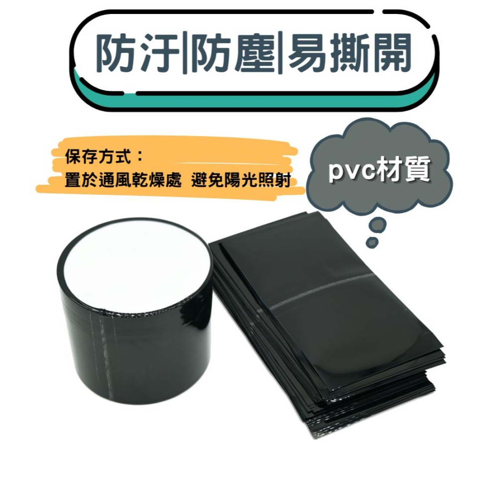 N瘋包裝 | 黑色特訂款 封口膜 pvc瓶口熱縮膜 熱縮膜 包裝膜 熱縮袋 瓶蓋封膜 封酒膜 塑膠瓶 玻璃瓶 塑膠罐-細節圖3