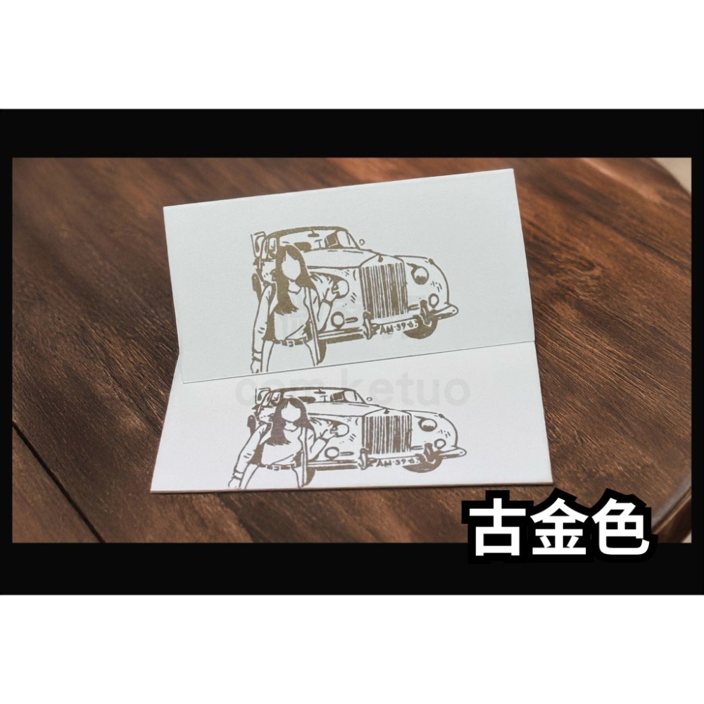 013-美女與車【古金】