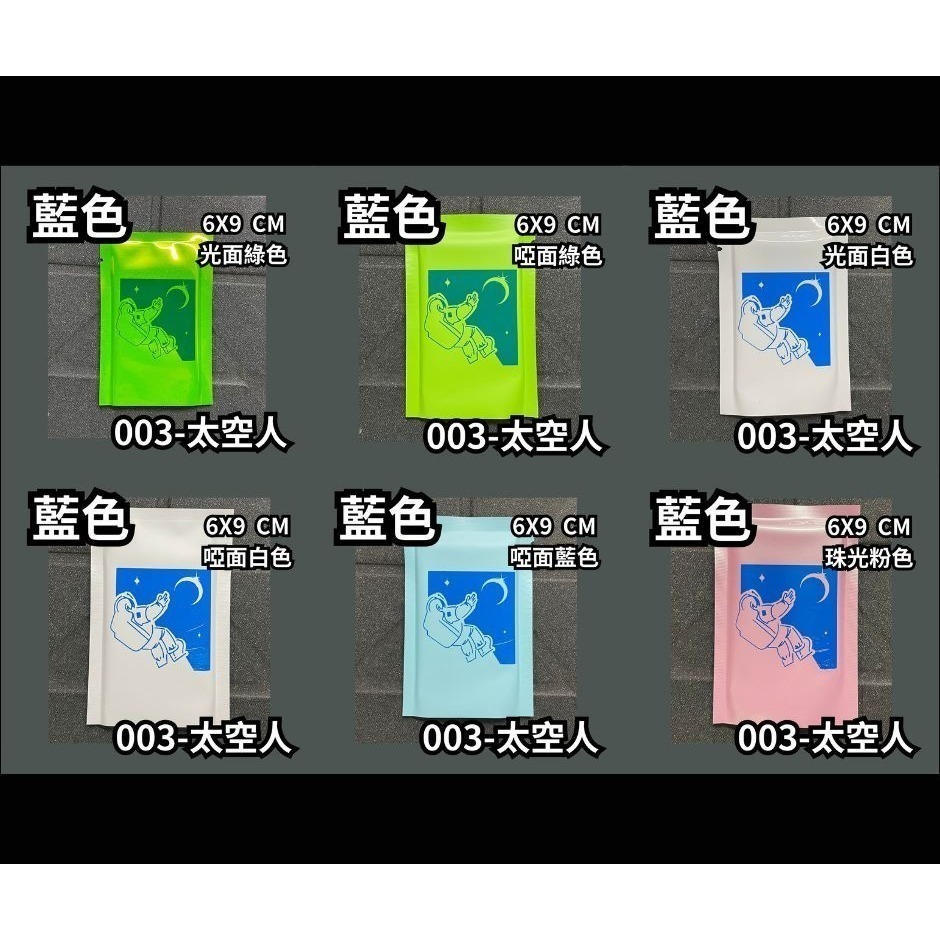 微客拓 | 現貨塗鴉 鋁箔袋 鋁箔包裝袋 禮品袋 餅乾袋 糖果包裝 面膜袋 機封袋 包裝袋 分裝袋 盲袋 封口機-細節圖6