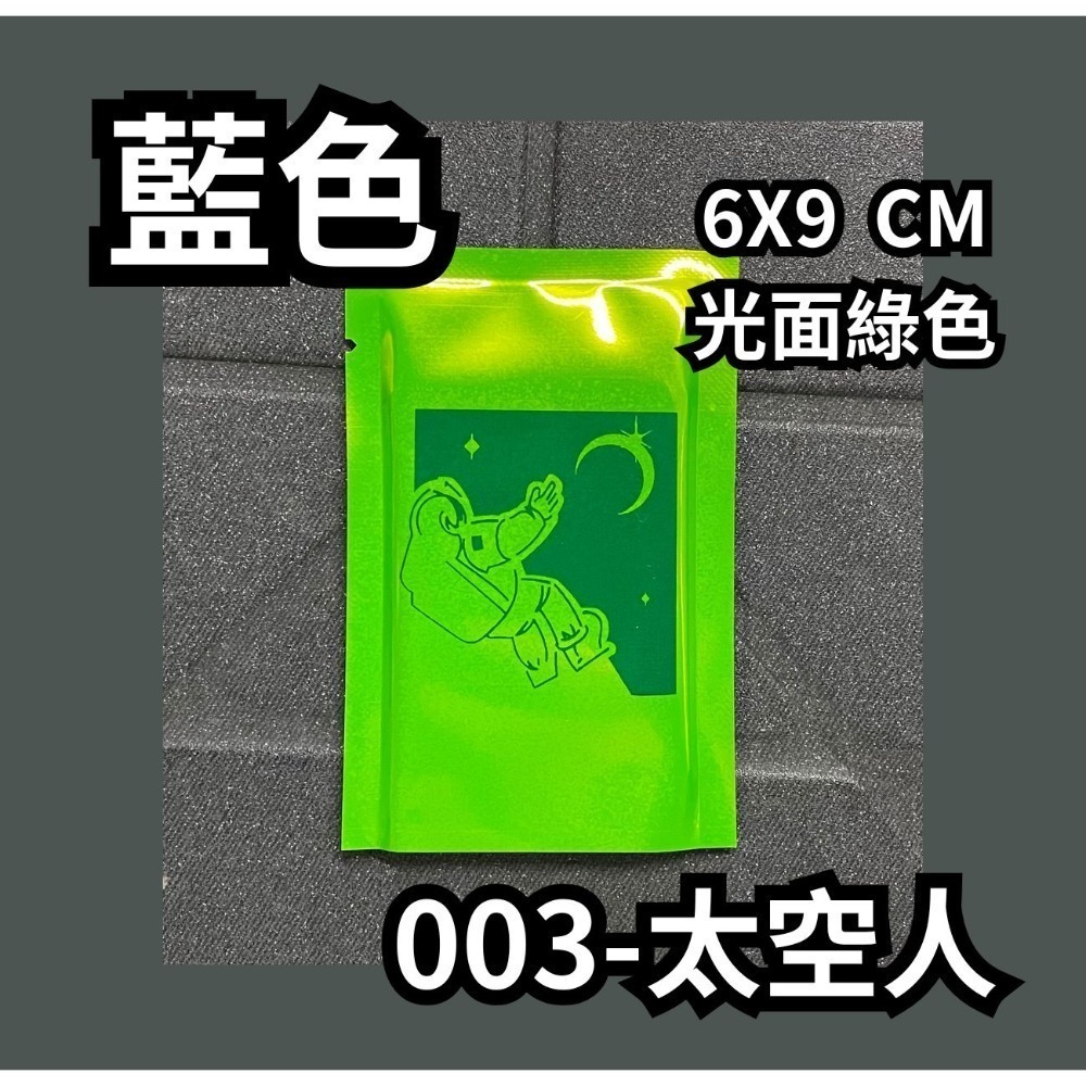 微客拓 | 現貨塗鴉 鋁箔袋 鋁箔包裝袋 禮品袋 餅乾袋 糖果包裝 面膜袋 機封袋 包裝袋 分裝袋 盲袋 封口機-規格圖9