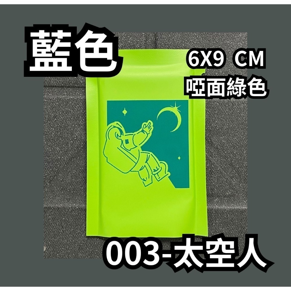 微客拓 | 現貨塗鴉 鋁箔袋 鋁箔包裝袋 禮品袋 餅乾袋 糖果包裝 面膜袋 機封袋 包裝袋 分裝袋 盲袋 封口機-規格圖9