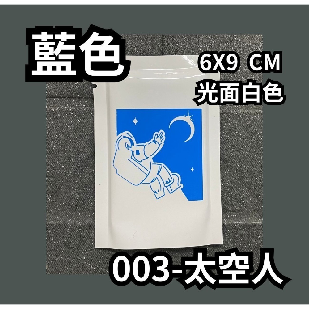 微客拓 | 現貨塗鴉 鋁箔袋 鋁箔包裝袋 禮品袋 餅乾袋 糖果包裝 面膜袋 機封袋 包裝袋 分裝袋 盲袋 封口機-規格圖9