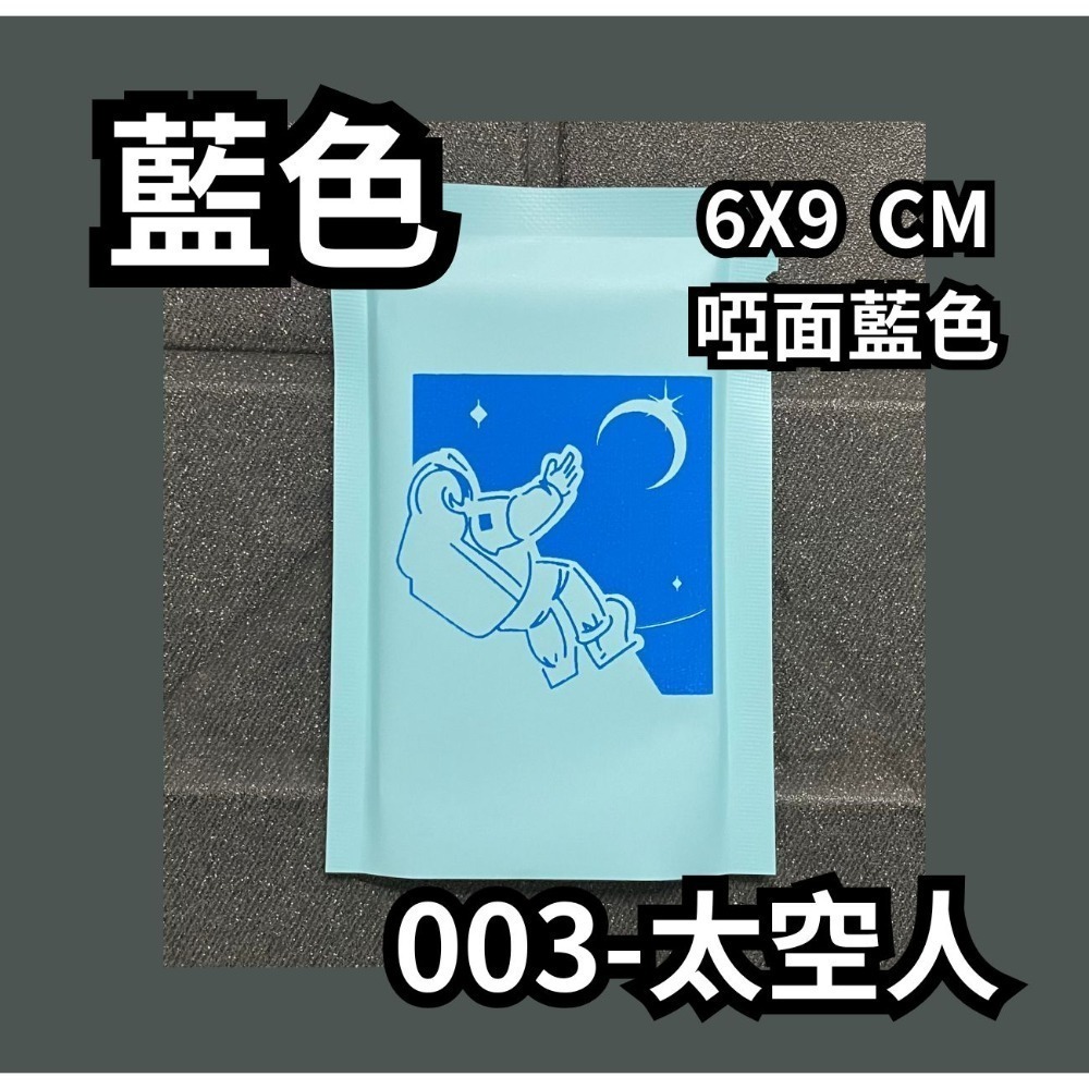 微客拓 | 現貨塗鴉 鋁箔袋 鋁箔包裝袋 禮品袋 餅乾袋 糖果包裝 面膜袋 機封袋 包裝袋 分裝袋 盲袋 封口機-規格圖9