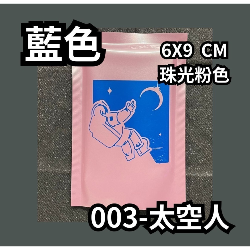 微客拓 | 現貨塗鴉 鋁箔袋 鋁箔包裝袋 禮品袋 餅乾袋 糖果包裝 面膜袋 機封袋 包裝袋 分裝袋 盲袋 封口機-規格圖9