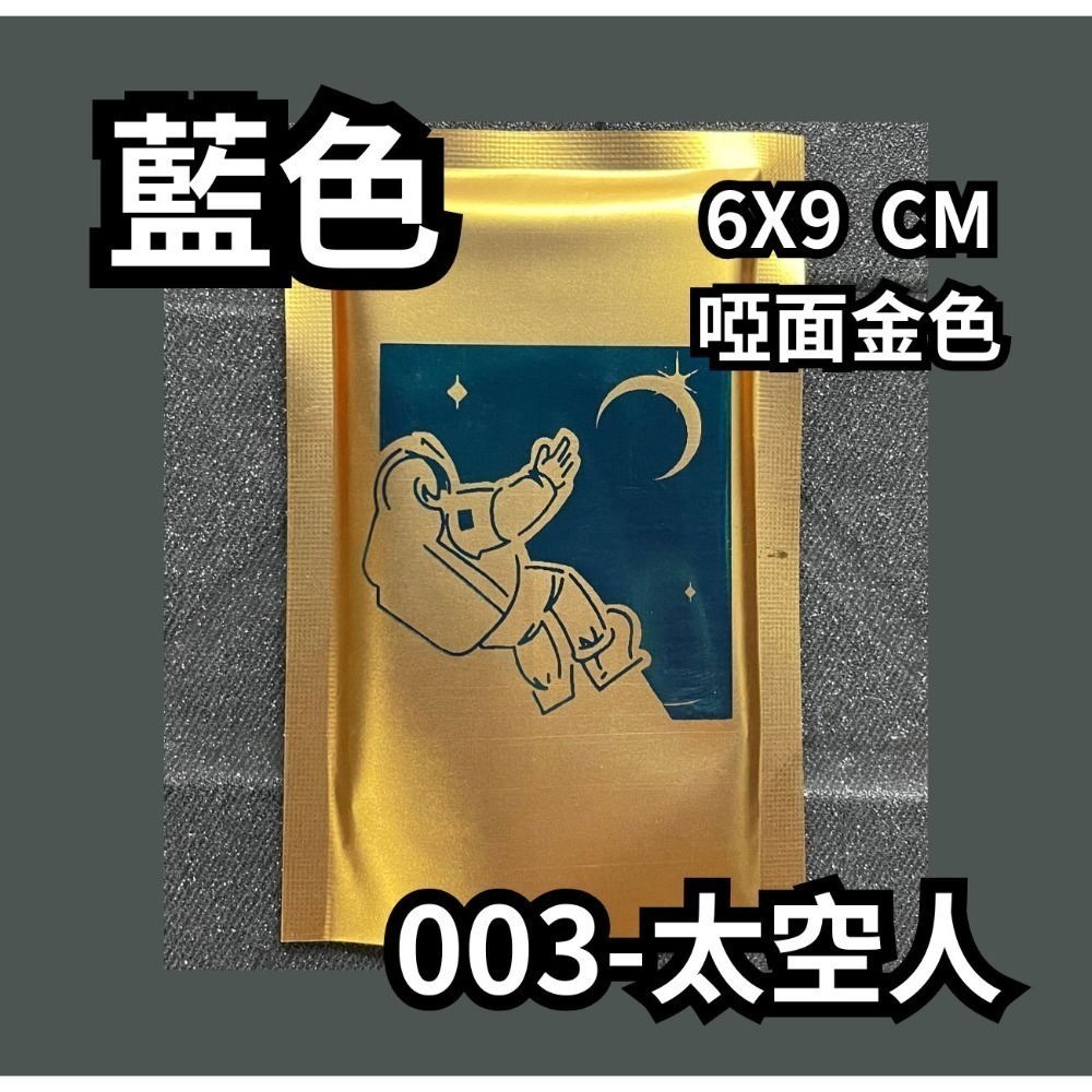 微客拓 | 現貨塗鴉 鋁箔袋 鋁箔包裝袋 禮品袋 餅乾袋 糖果包裝 面膜袋 機封袋 包裝袋 分裝袋 盲袋 封口機-規格圖9